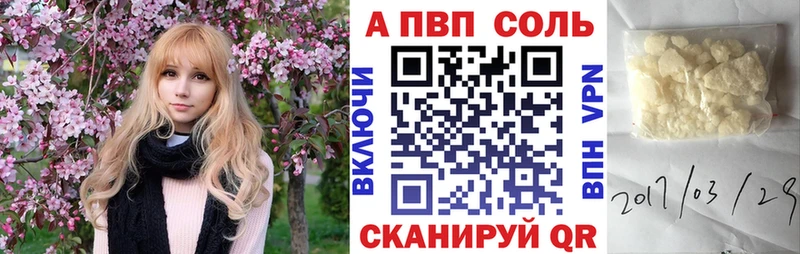 цены наркотик  блэк спрут ТОР  А ПВП кристаллы  Нурлат 
