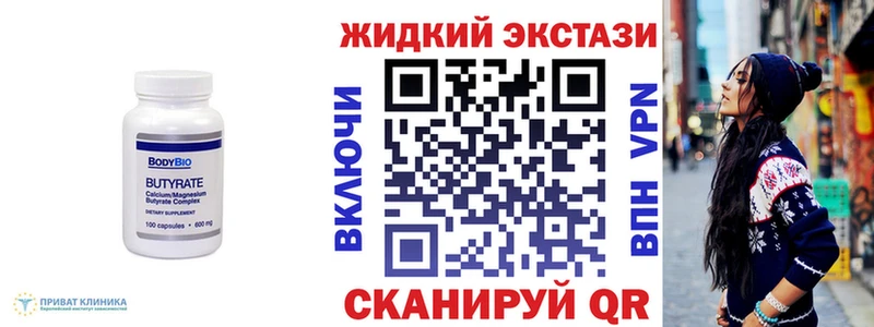 БУТИРАТ 99%  купить   Нурлат 