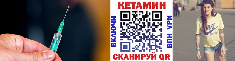 это формула Нурлат КЕТАМИН VHQ
