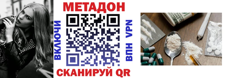 Метадон кристалл Нурлат